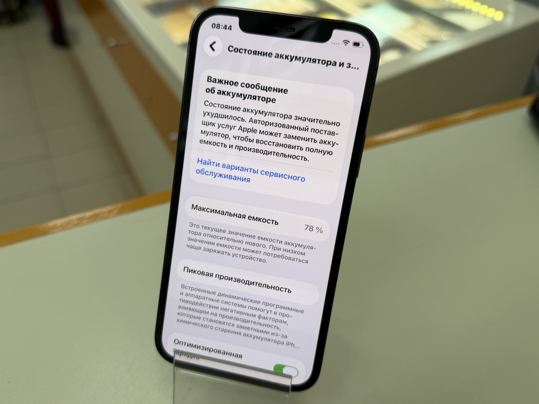 Смартфон Apple iPhone 12 128Gb