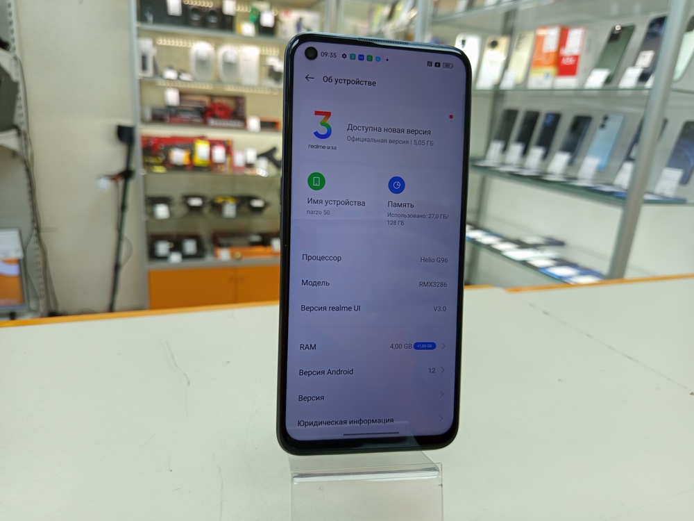 Смартфон Realme Narzo 50 4/128
