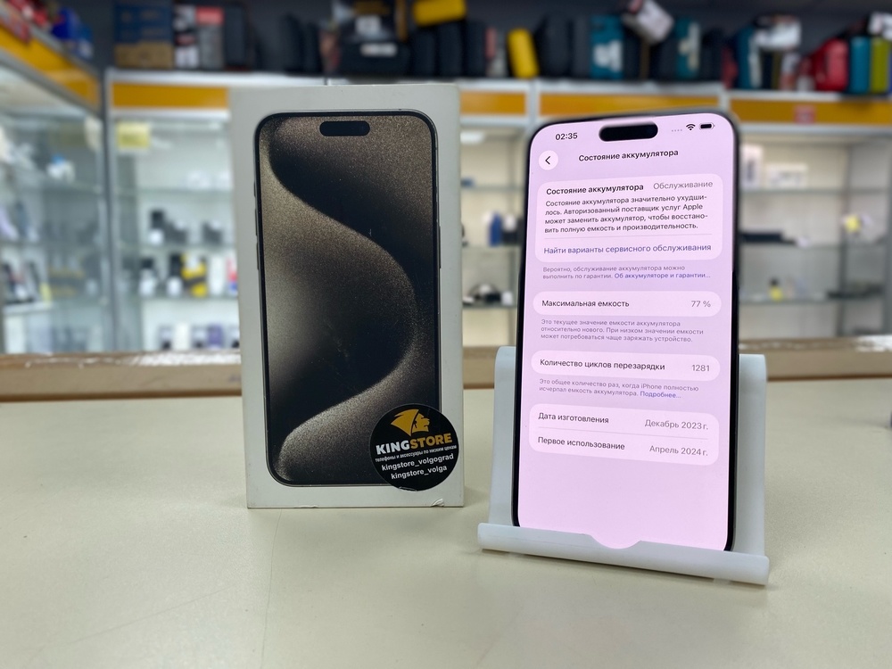 Смартфон Apple iPhone 15 Pro Max 256Gb
