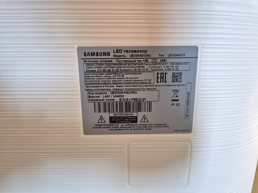 LED Телевизор Samsung UE32N4010AU