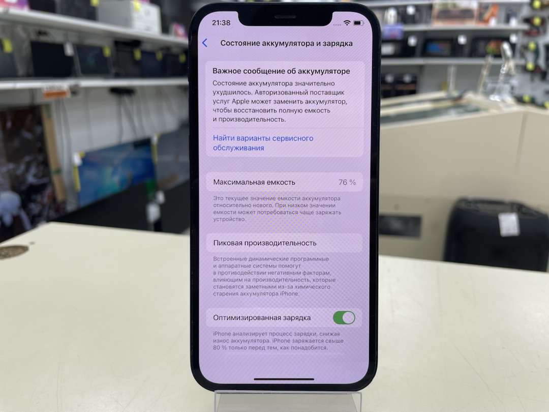 Смартфон Apple iPhone 12 64Gb