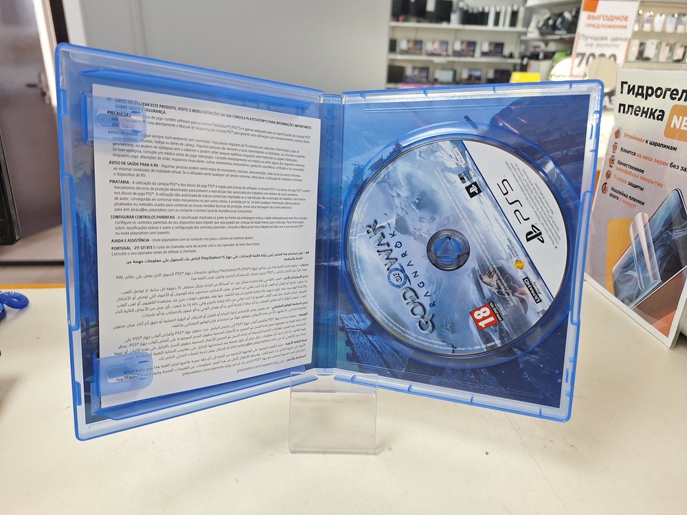 Игра Playstation 5 God Of war Ragnarok