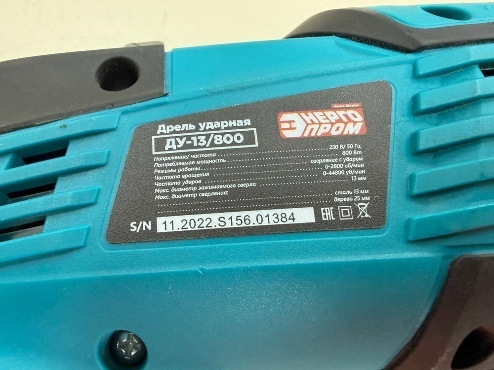 Дрель-ударная Энергопром ДУ-13/800