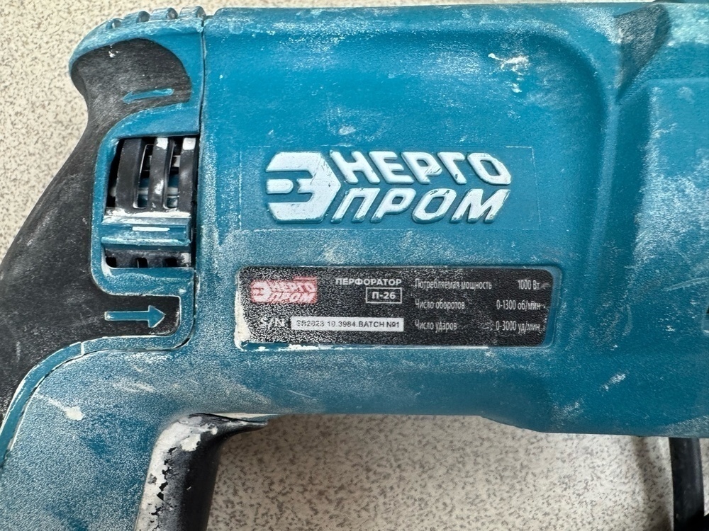 Перфоратор Энергопром П-26