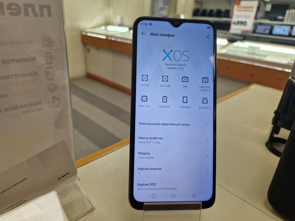 Смартфон Infinix HOT 11 Play 4/64