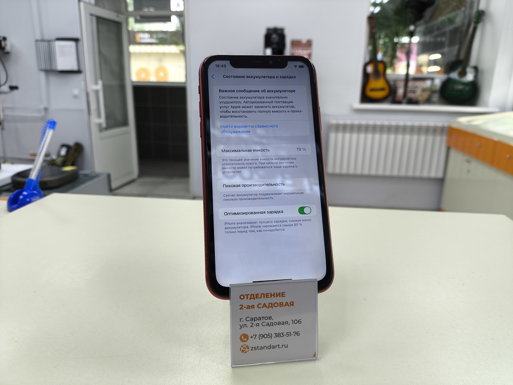 Смартфон Apple iPhone Xr 64Gb
