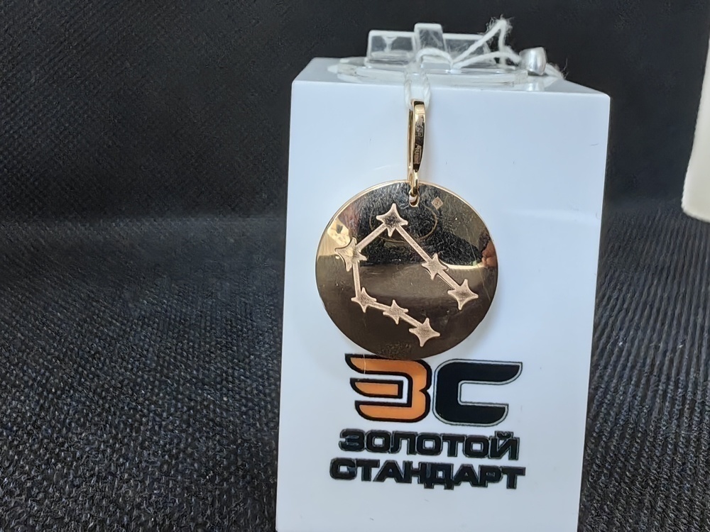 ПОДВЕСКА ЗНАК ЗОДИАКА БЛИЗНЕЦЫ (Au 585)