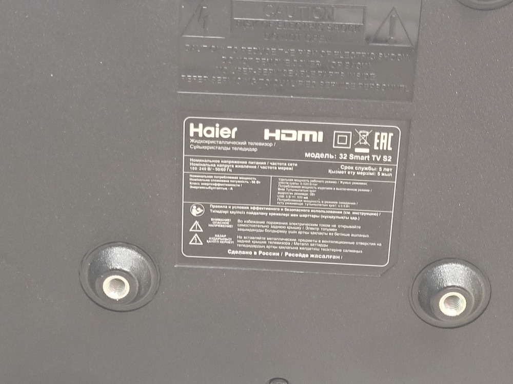 LED Телевизор Haier 32 Smart TV S1