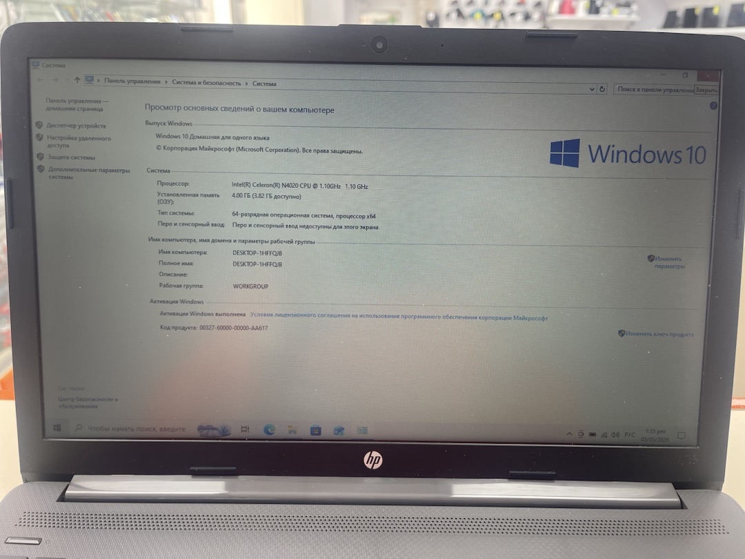 Ноутбук HP; Celeron N4020,  Intel(R) Graphics, 256 Гб, Нет