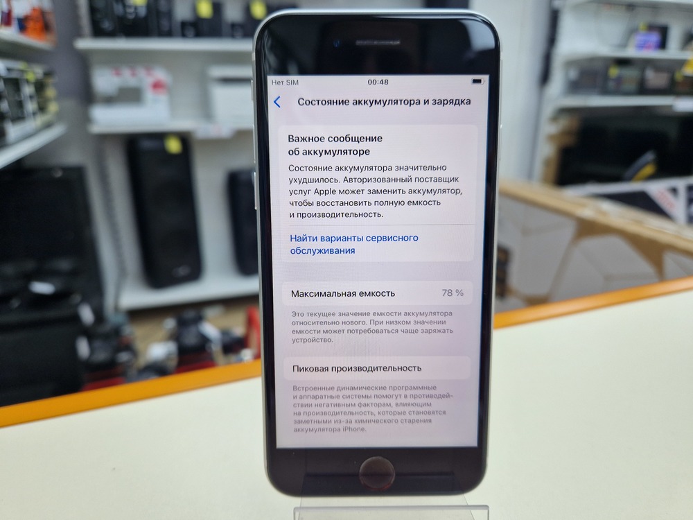 Смартфон Apple iPhone SE 2020 128Gb