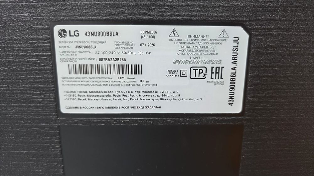 LED Телевизор LG LG43NU9000B6LA