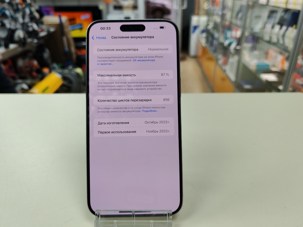 Смартфон Apple iPhone 15 Pro Max 256Gb