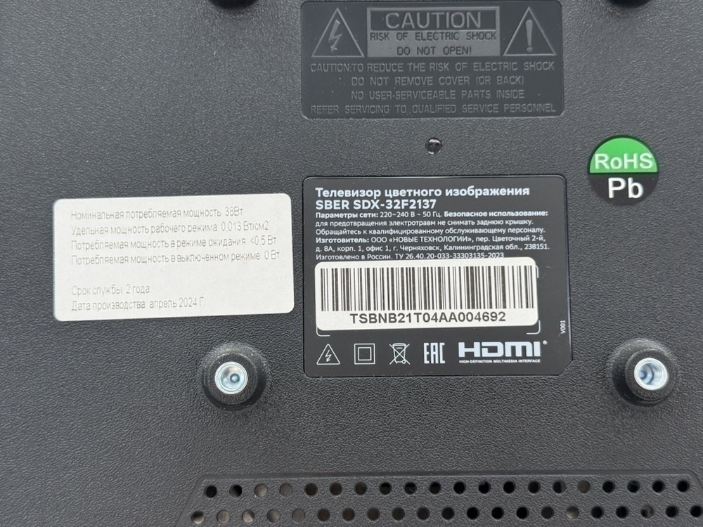 LED Телевизор SBER SDX-32H3113