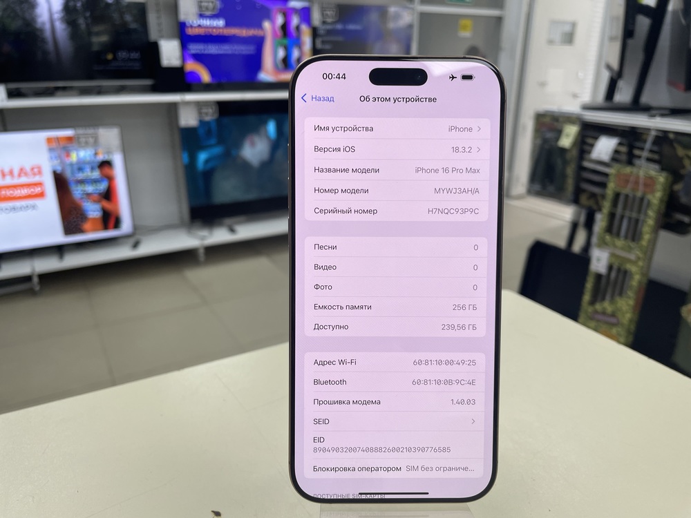 Смартфон Apple Iphone 16 Pro Max 256Gb