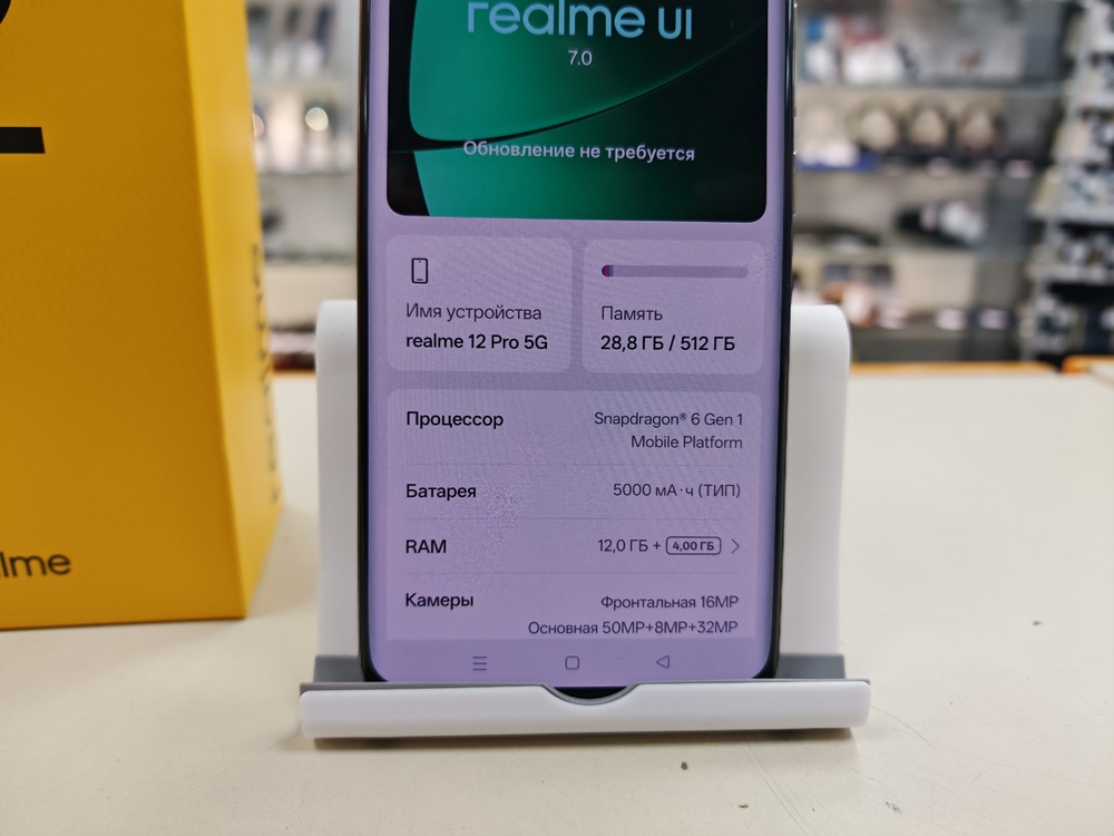 Смартфон Realme 12 Pro 12/512
