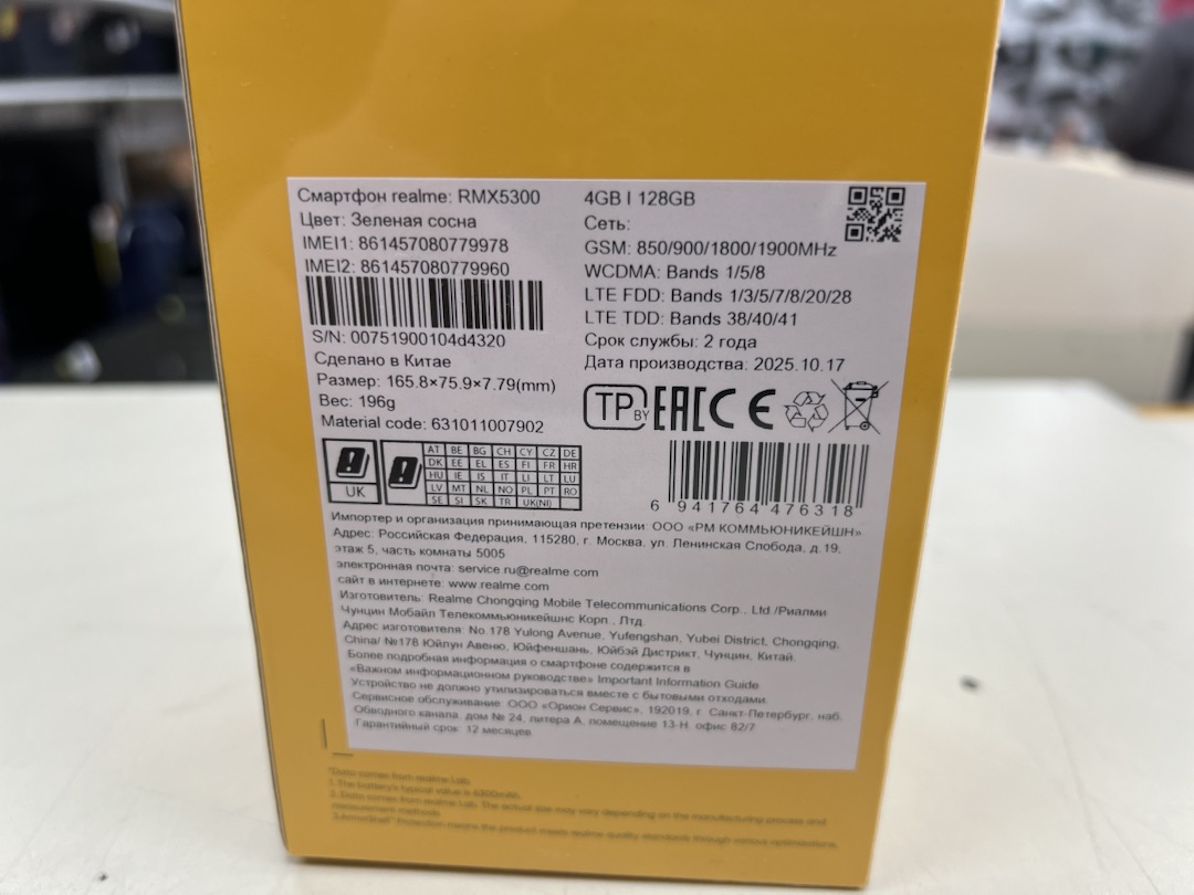 Смартфон Realme P3 Lite 4/128