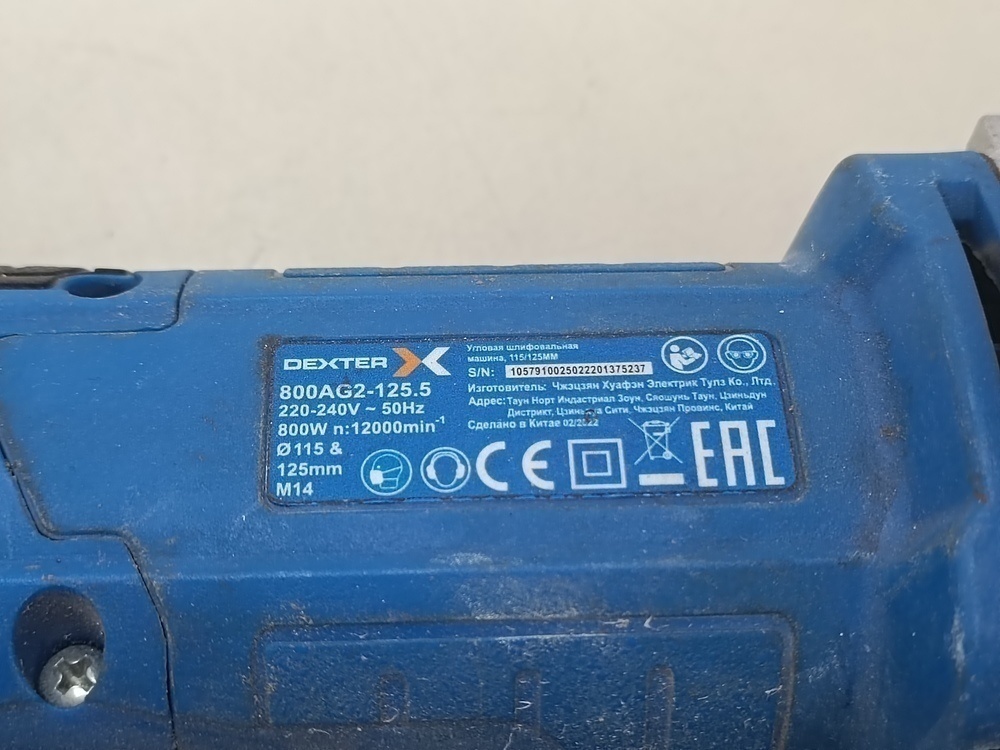 Угловая шлифмашина Dexter 800AG2-125.5