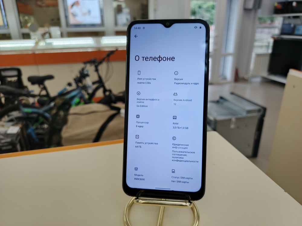 Смартфон Realme C30S 3/64