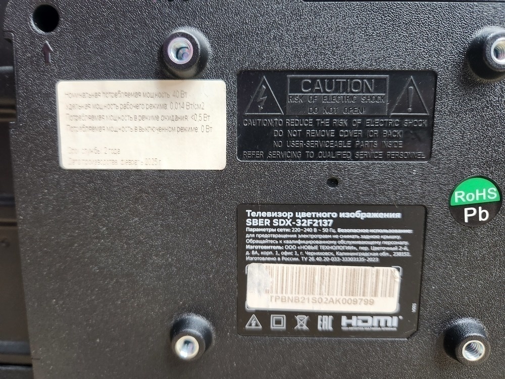 LED Телевизор SBER SDX-32F2137