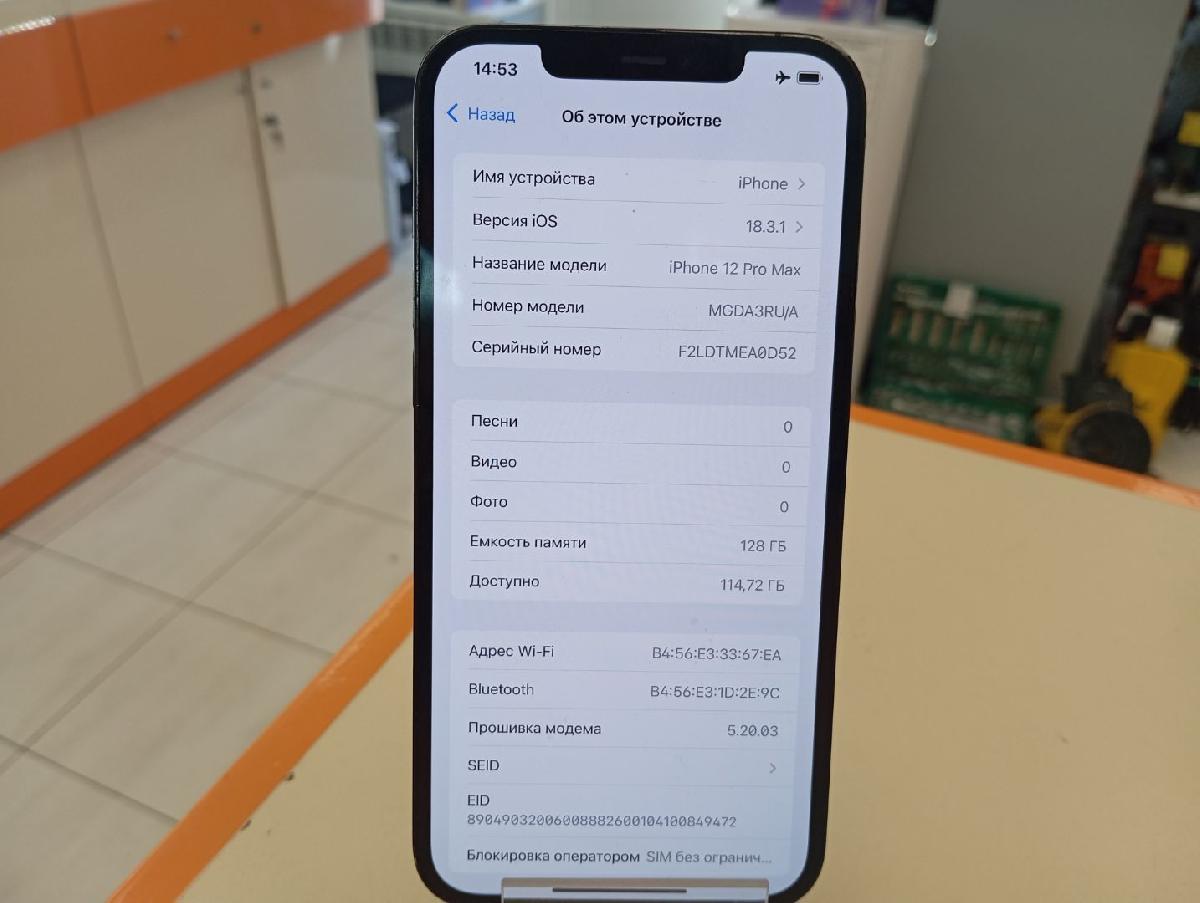 Смартфон Apple iPhone 12 Pro Max 128Gb