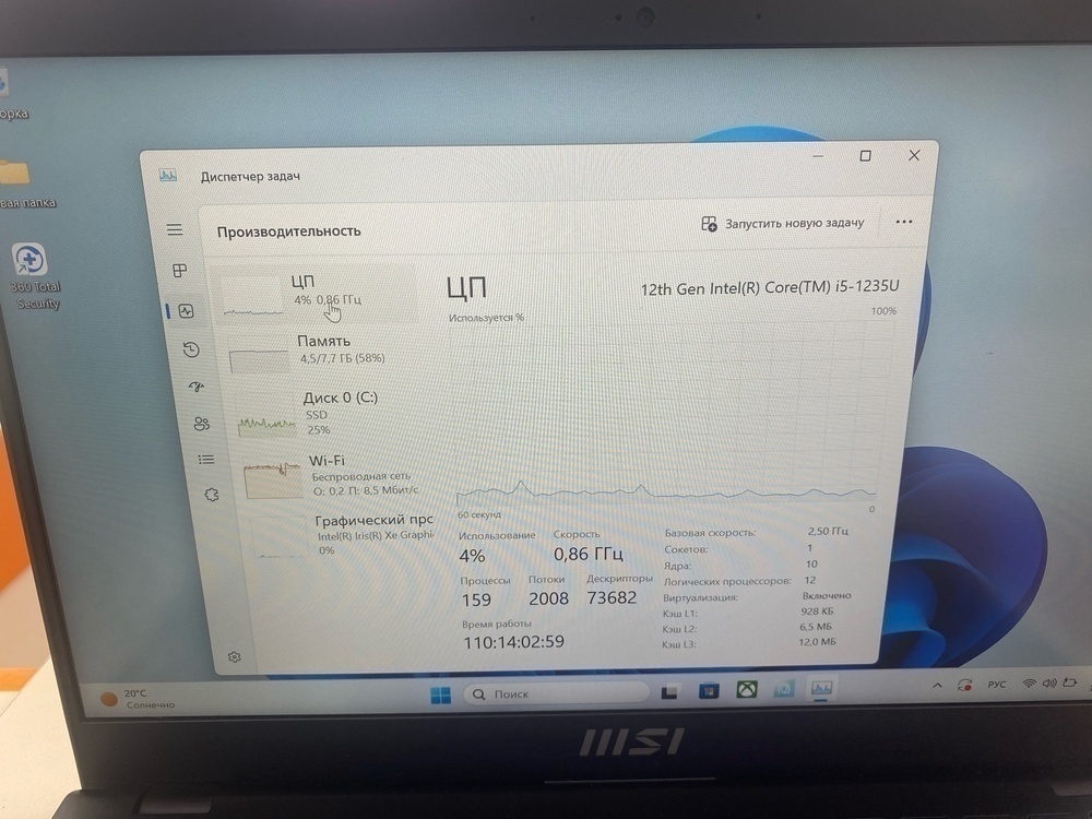 Ноутбук MSI **; Core i5-1235U, Intel iris XE Graphics, 8 Гб, 500 Гб, Нет