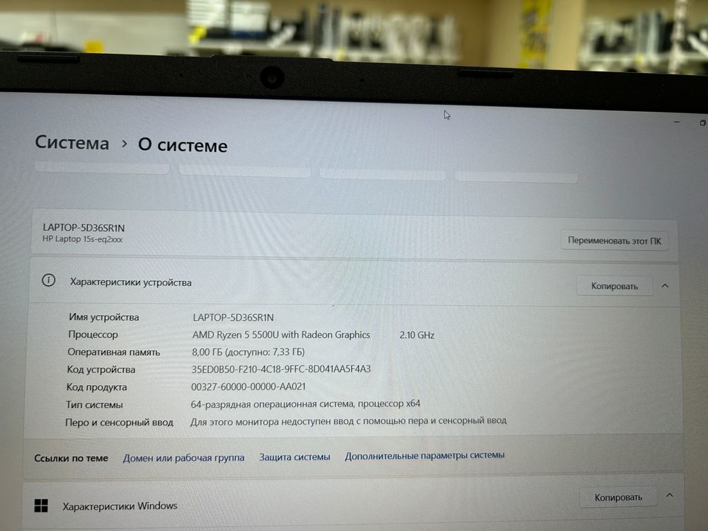 Ноутбук HP Paviilion 15-eh1xxx; Ryzen 5-5500U, AMD Radeon (TM) Graphics, 8 Гб, 480 Гб, Нет
