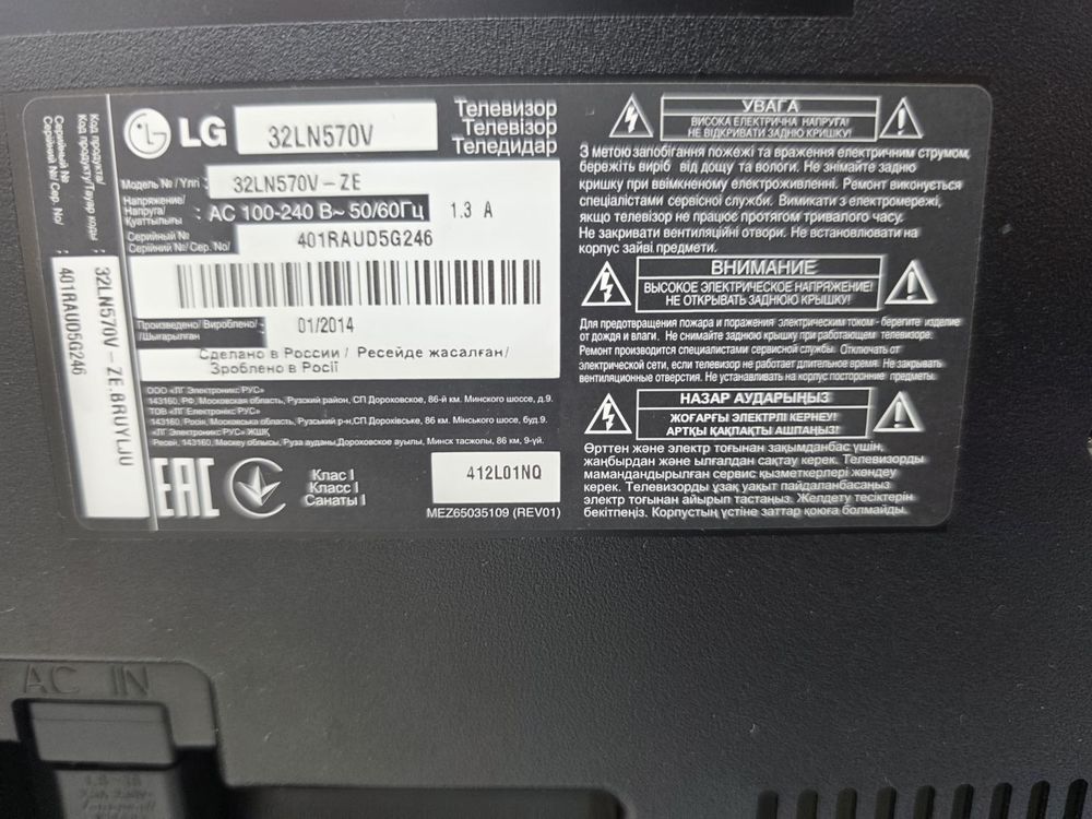 LED Телевизор LG 32LM570BPLA