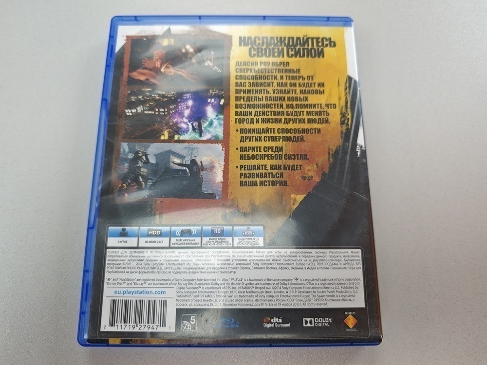 Игра Playstation 4 Второй Сын