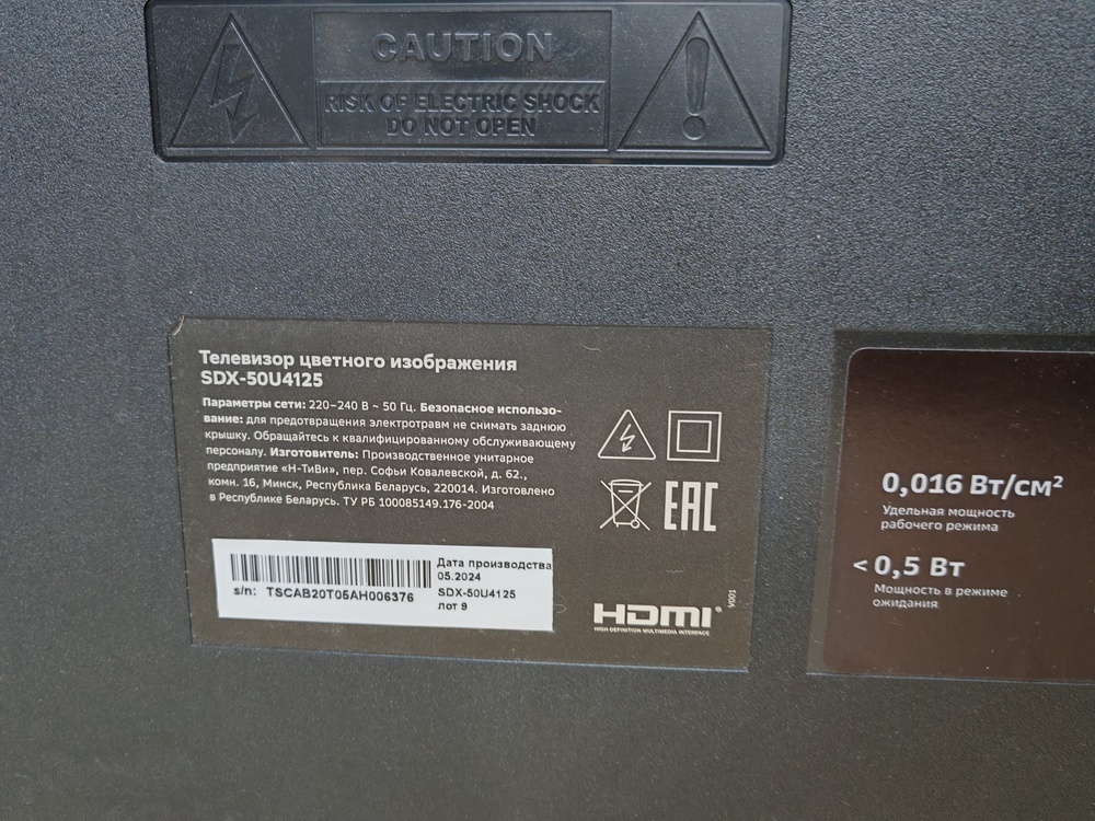 LED Телевизор SBER SDX-50U4125