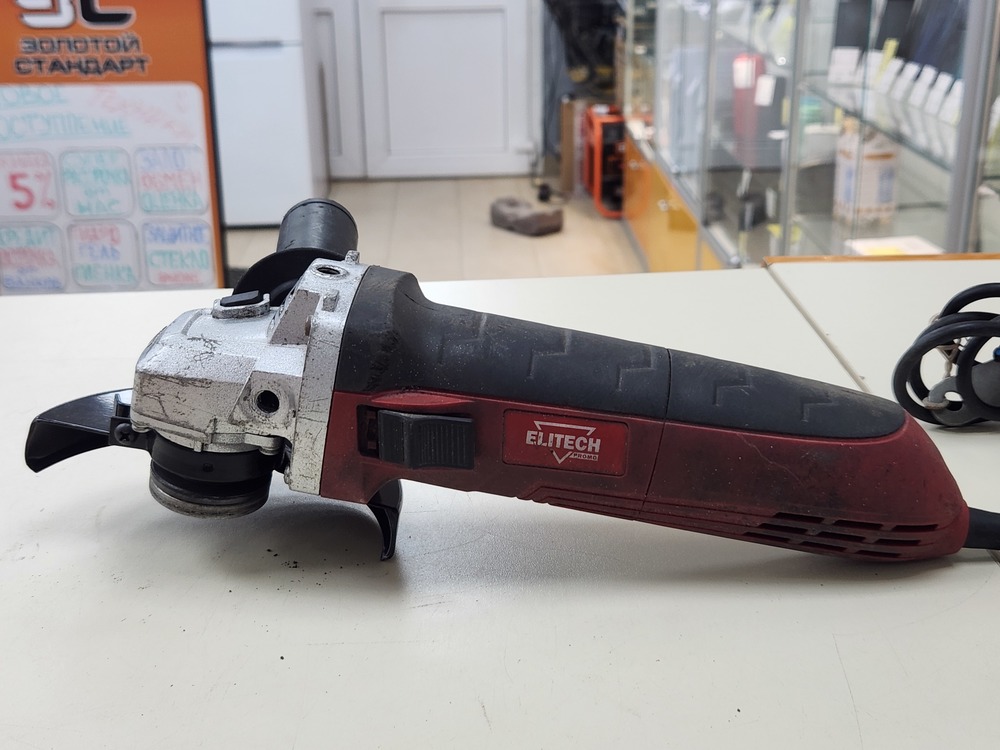 Угловая шлифмашина Elitech МШУ 0912 Промо; 900 Вт, 11000 об/мин, 125 мм