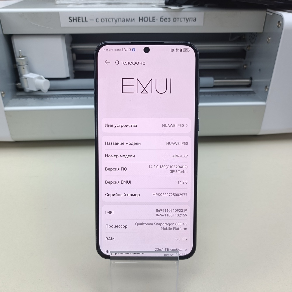 Смартфон Huawei P50 8/256