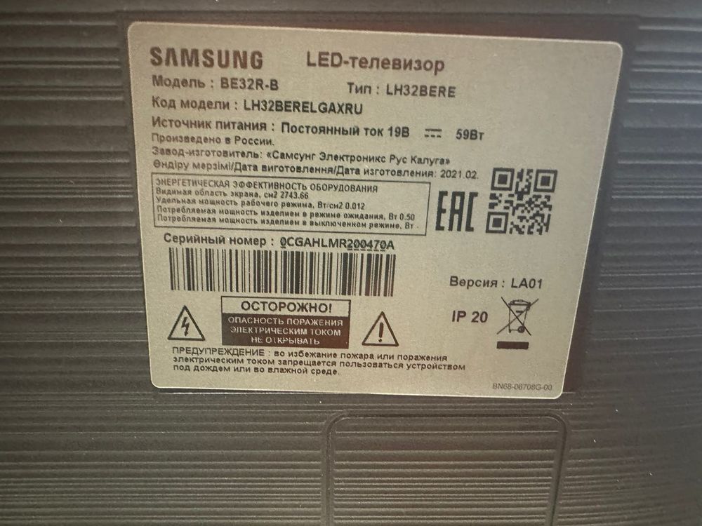 LED Телевизор Samsung BE32R-B