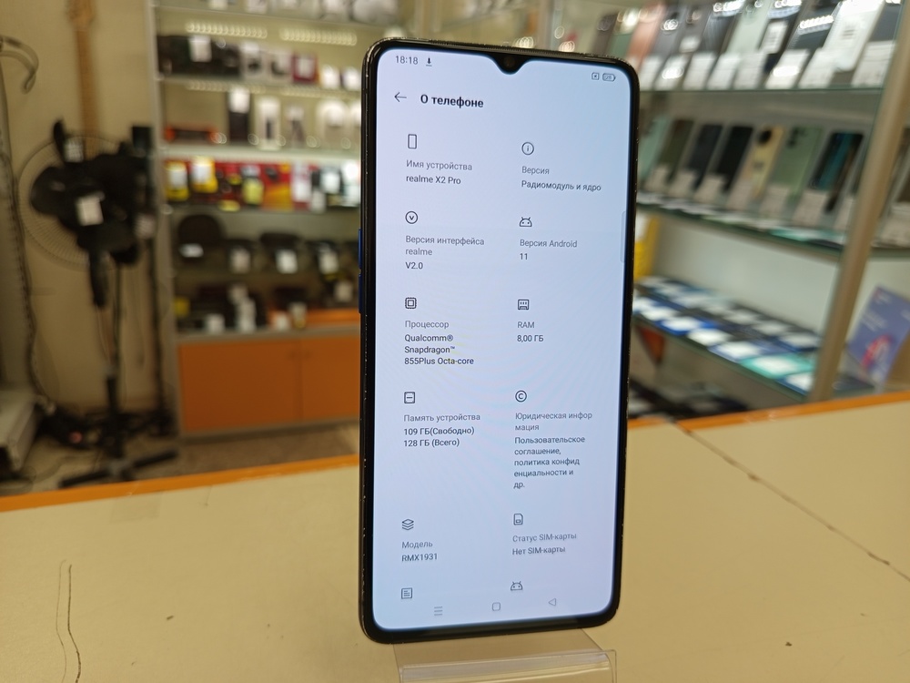Смартфон Realme X2 Pro 8/128