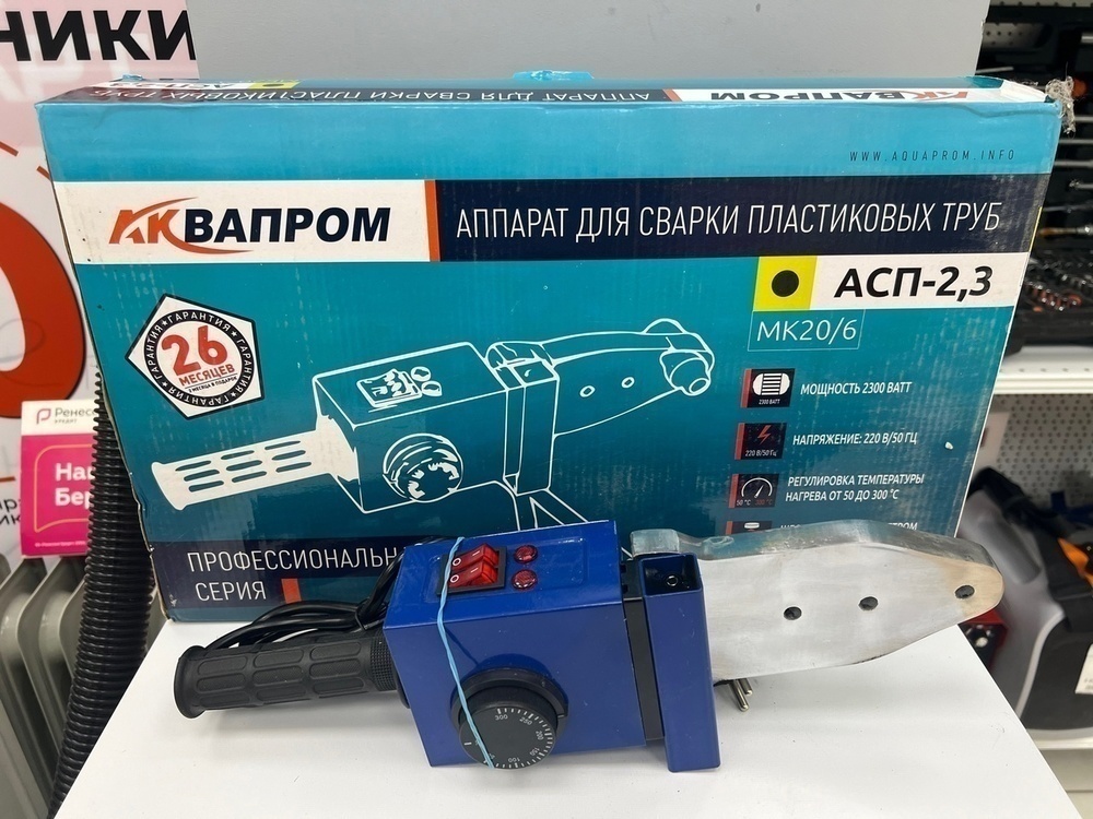 Паяльник полипропилена Aquaprom M40/6