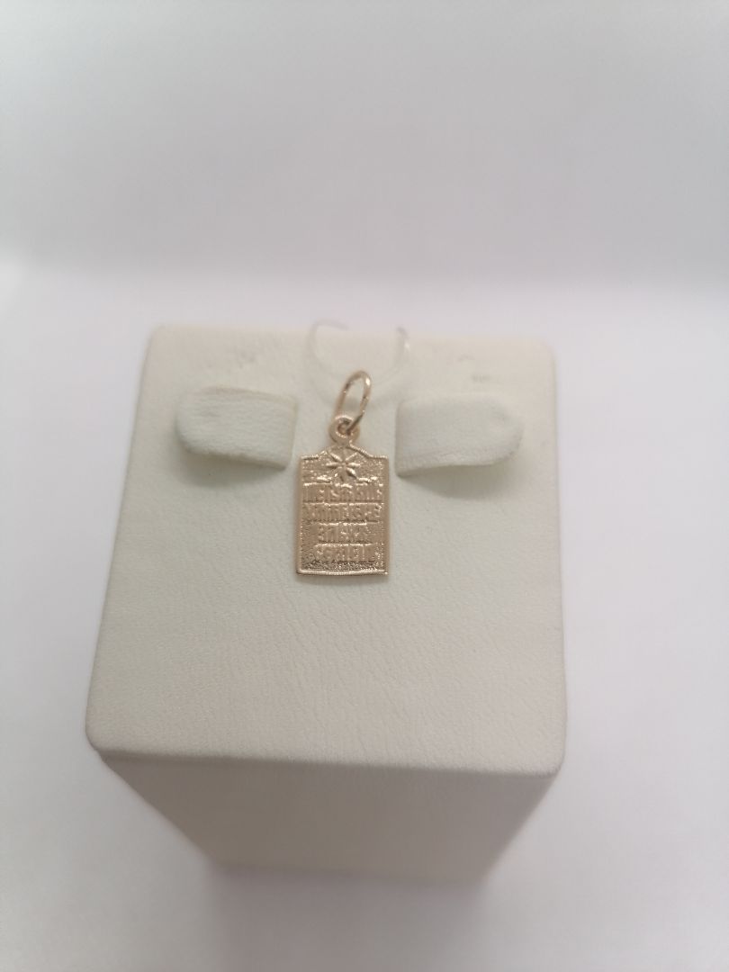 03-0132 ПОДВЕСКА ИКОНА без камня (Au 585) 03-0132 ПОДВЕСКА ИКОНА без камня (Au 585)