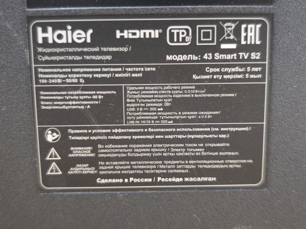 LED Телевизор Haier 43 Smart TV S2 2024
