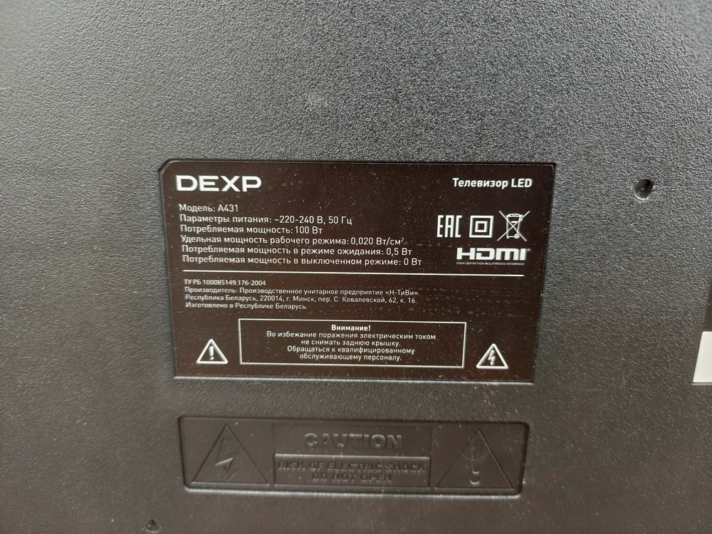 LED Телевизор Dexp 43FCY1