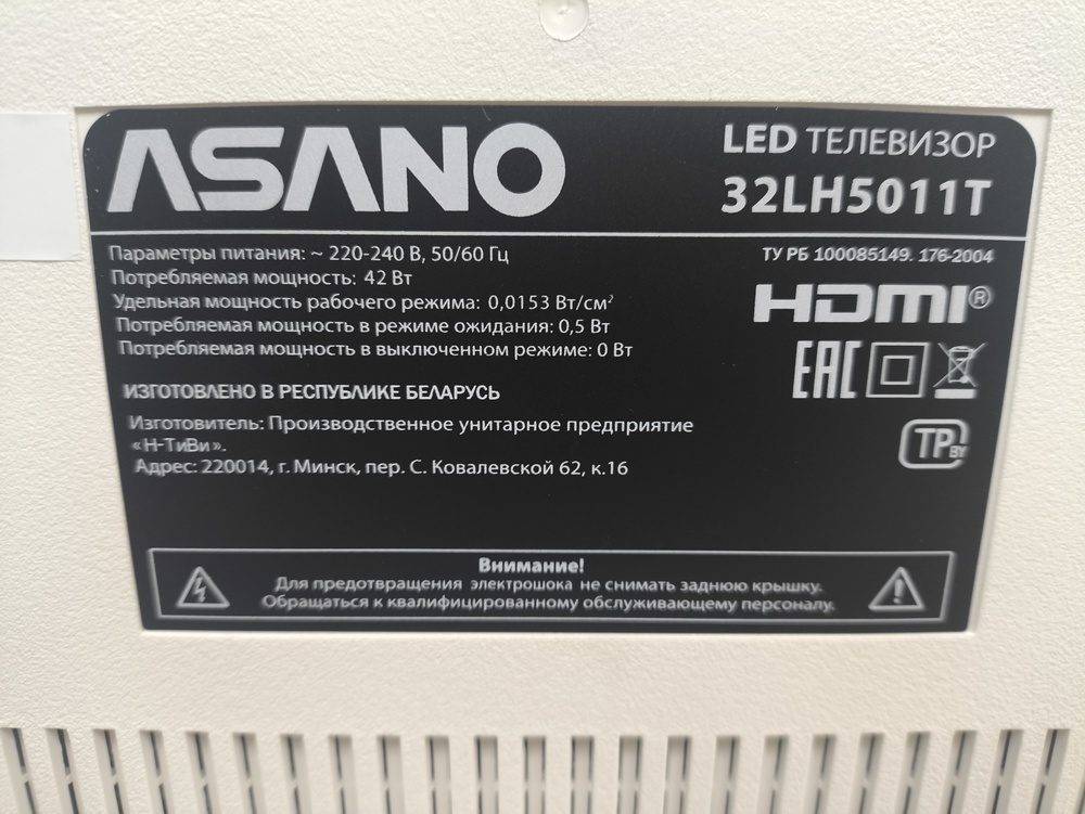 LED Телевизор Asano 32LH5011T