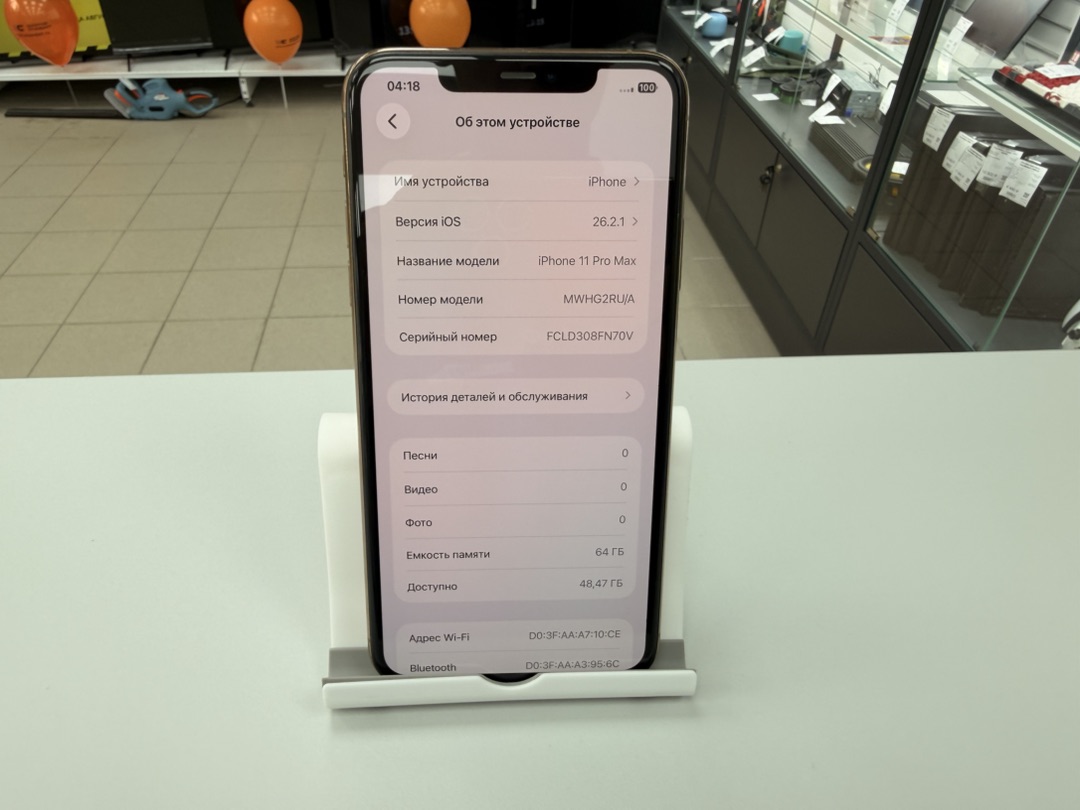 Смартфон Apple iPhone 11 Pro Max 64Gb