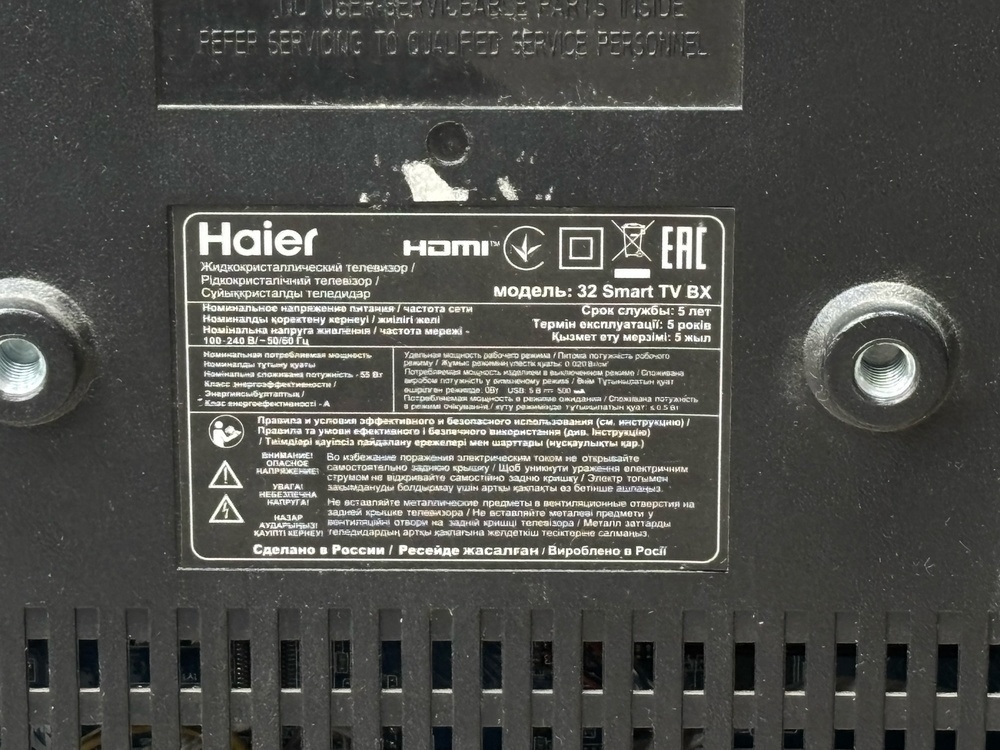 LED Телевизор Haier 32 Smart Tv Bx