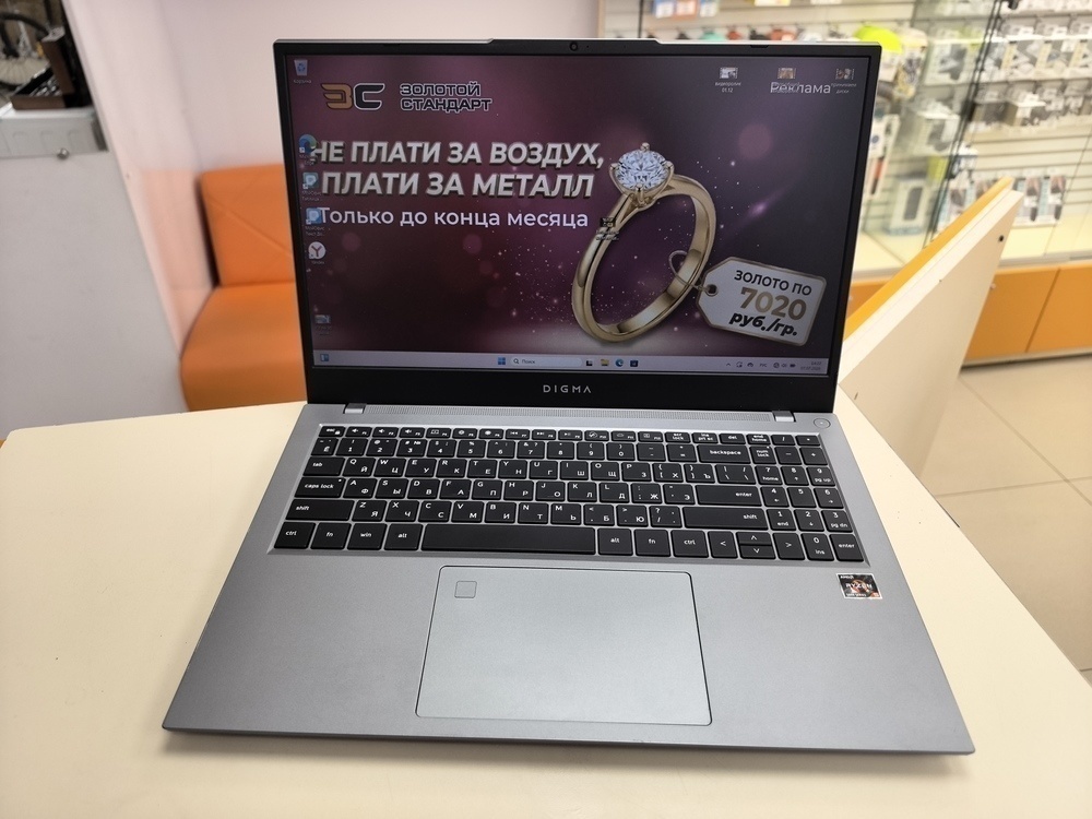 Ноутбук DIGMA pro fortis m; Ryzen 5 5600U, AMD Radeon (TM) Graphics, 16 Гб, 1 Tb, Нет