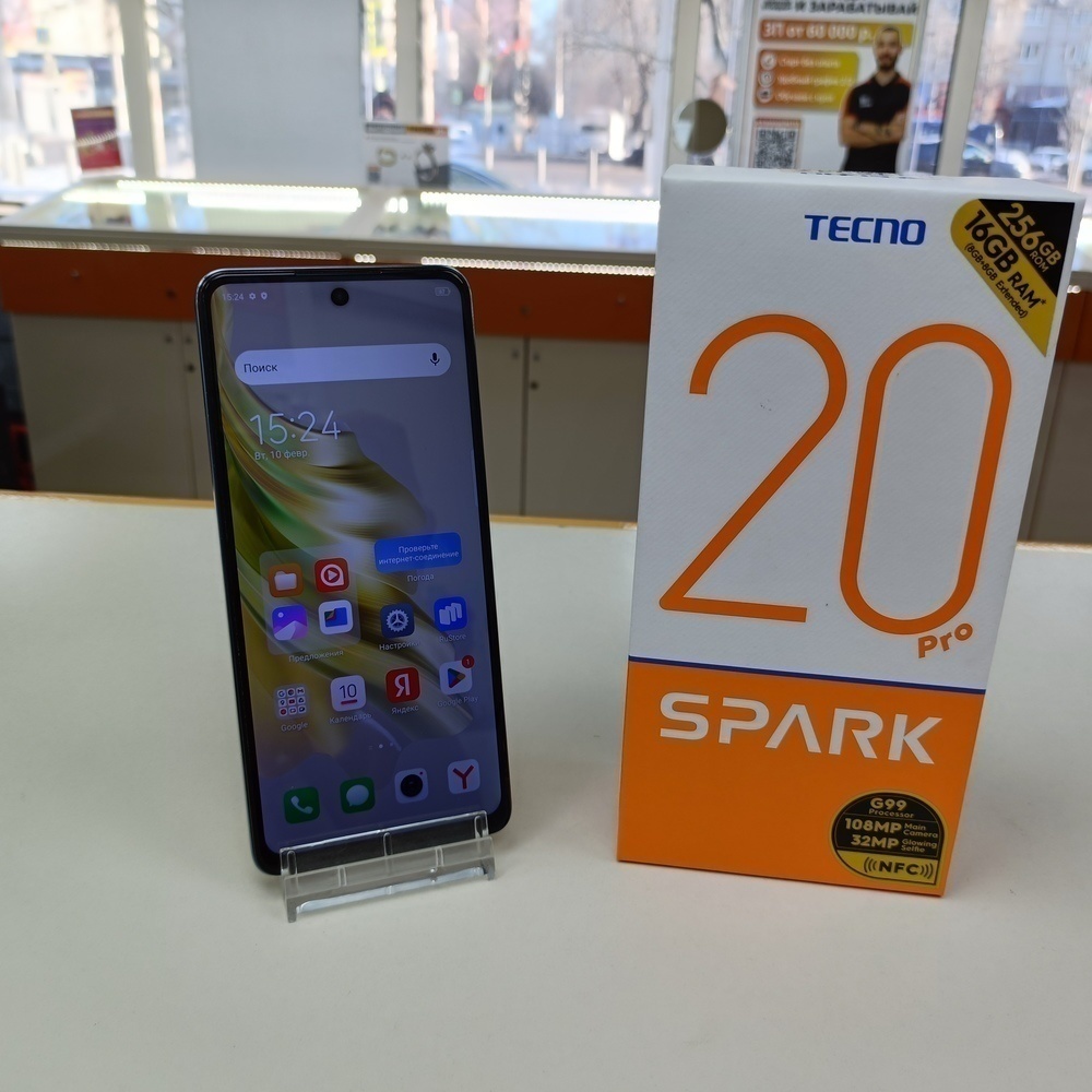 Смартфон Tecno SPARK 20 PRO 8/256