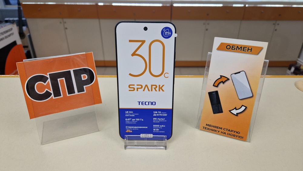 Смартфон Tecno SPARK 30C 4/128