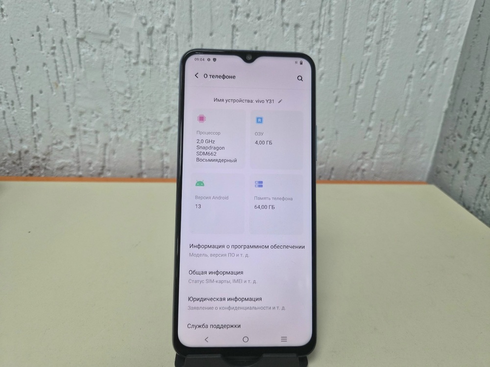 Смартфон Vivo Y31 4/64