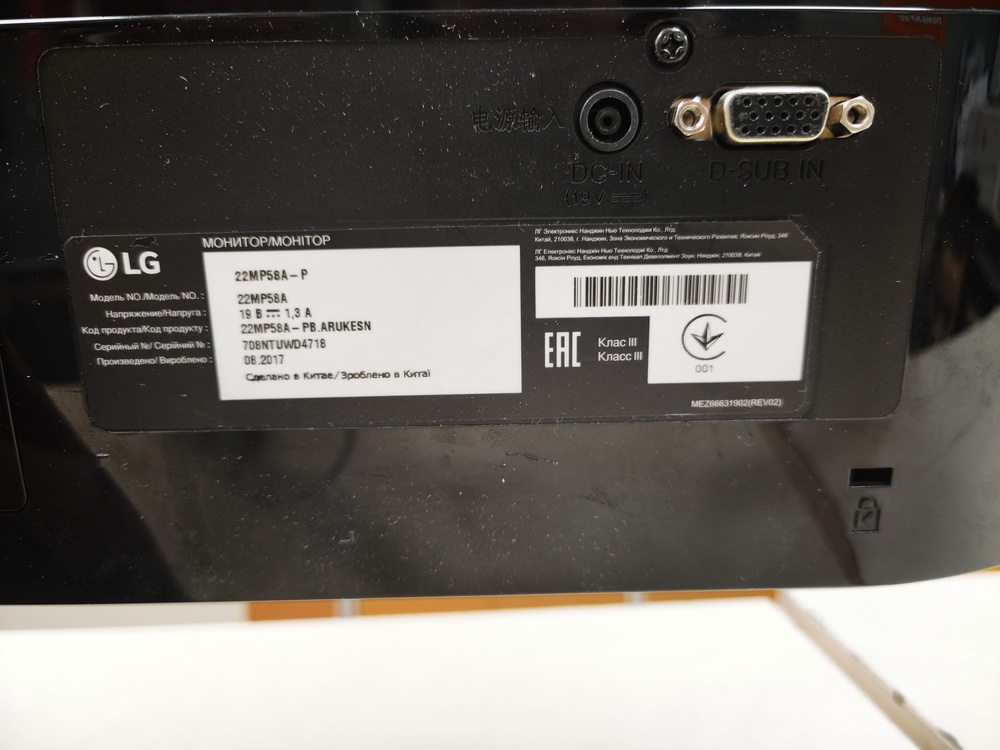 Монитор LG 22MP58A-P