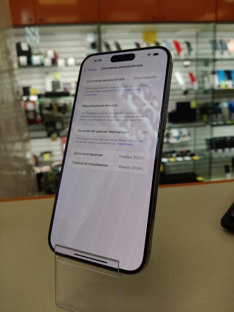 Смартфон Apple iPhone 15 Pro Max 256Gb