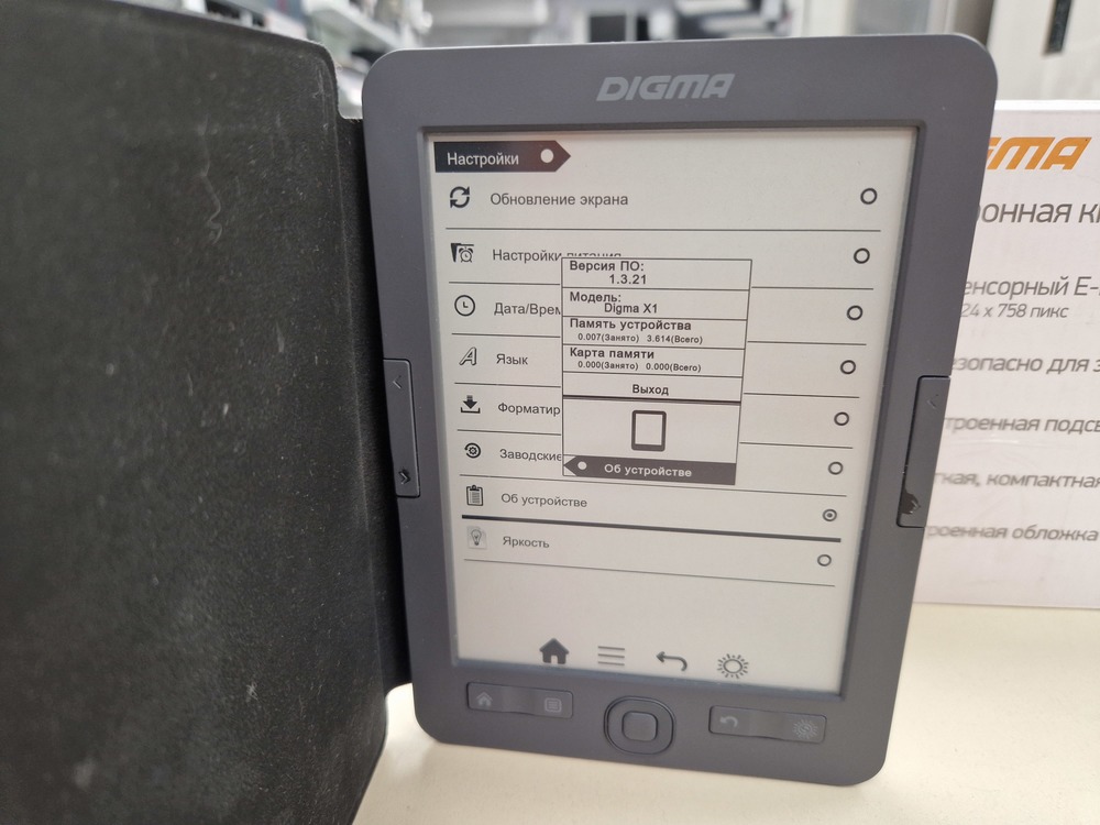 Электронная книга Digma X1