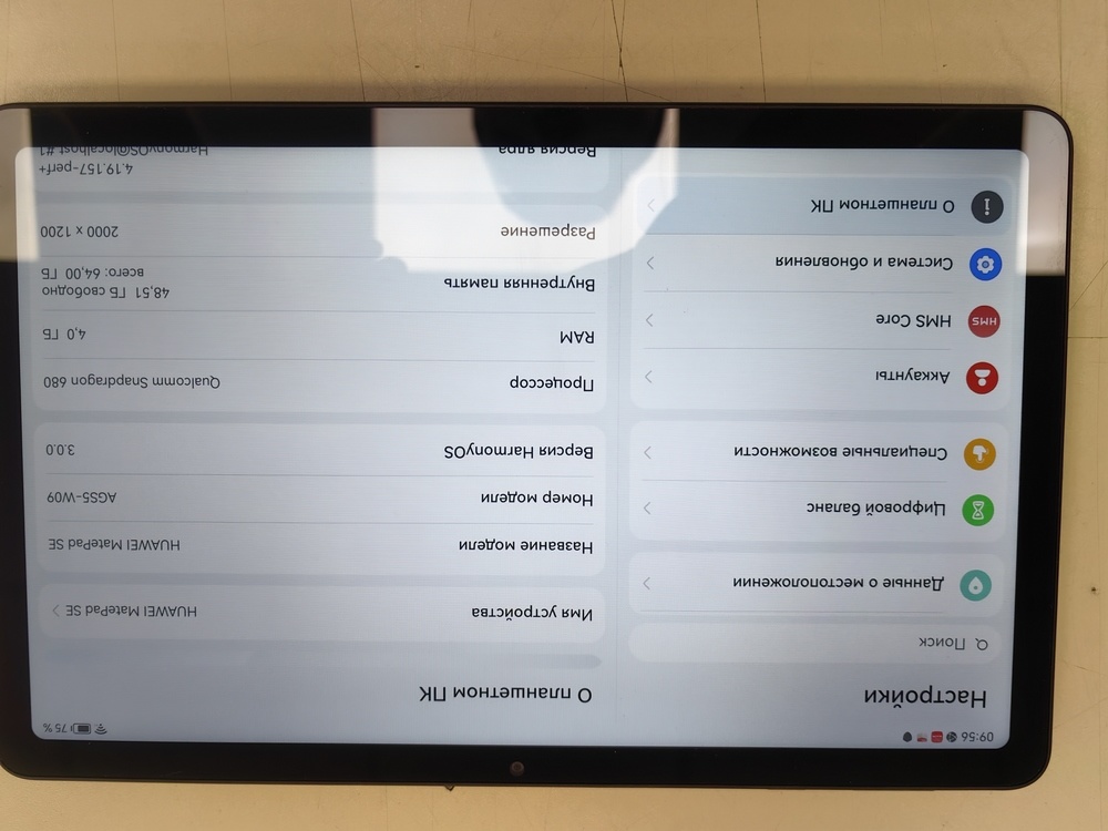 Планшет Huawei MatePad SE 4/64