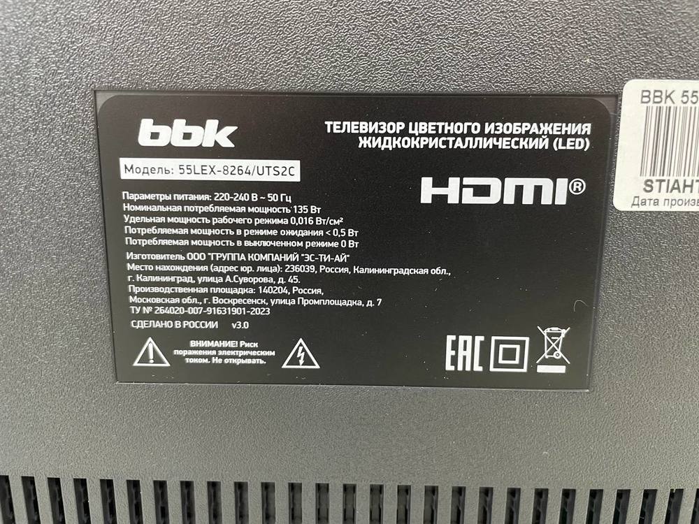 LED Телевизор BBK 55LEX-8264/UTS2C
