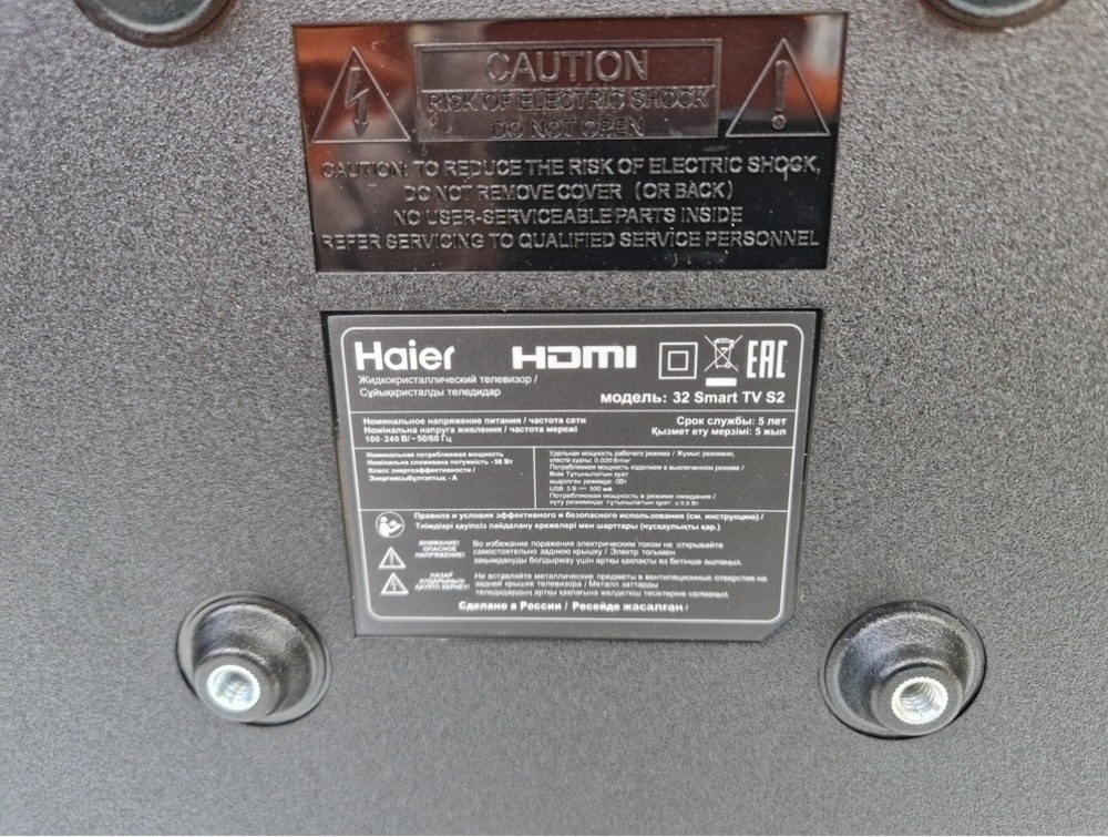 LED Телевизор Haier 32 Smart TV S2